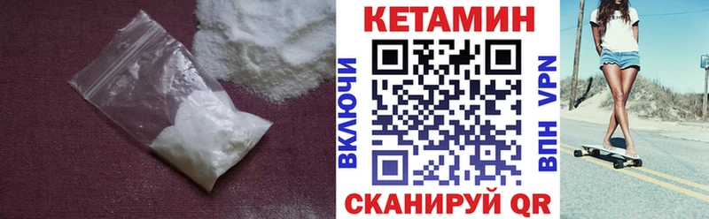 Купить где  Сольвычегодск  Кетамин VHQ 