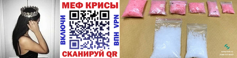 МЕФ VHQ Купить закладки Сольвычегодск